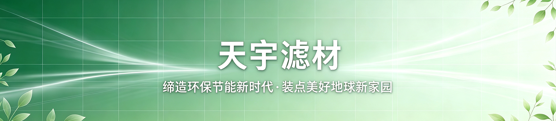 除尘滤袋生产厂家